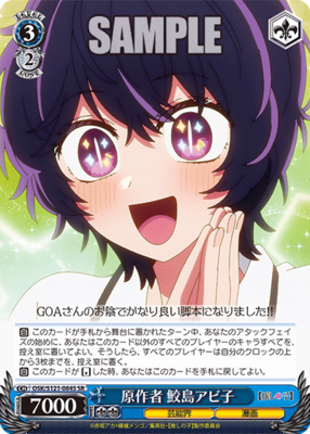 Original author: Abiko Samejima OSK