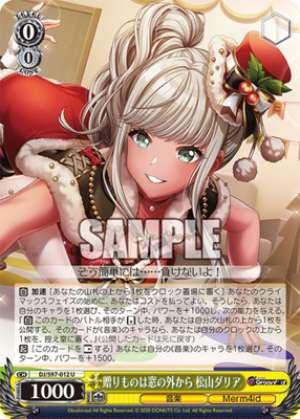 Dalia Matsuyama, Presents From Out The Window