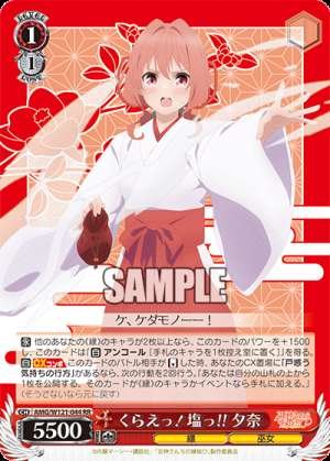 Take this! Salt!! Yuna