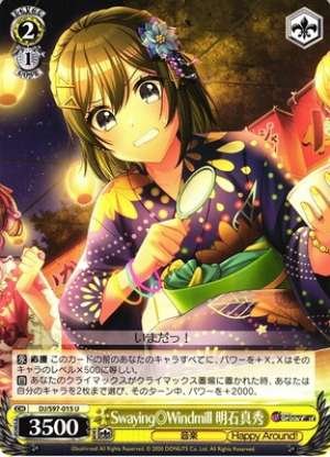 Maho Akashi, Swaying Windmill