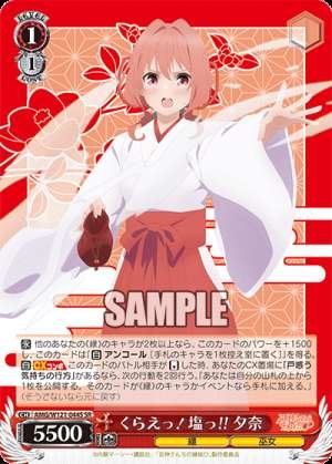 Take this! Salt!! Yuna