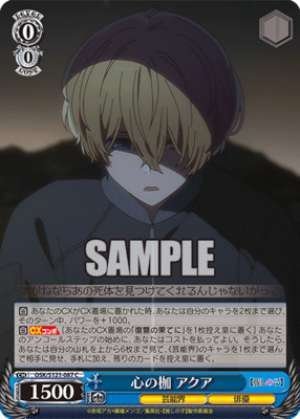 Shackles of the Heart Aqua OSK