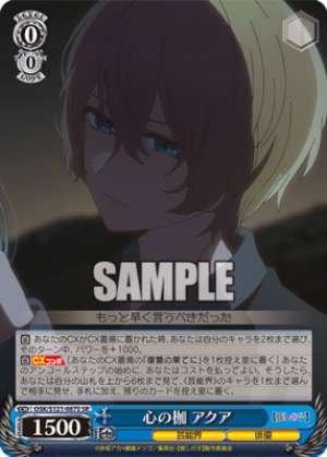 Shackles of the Heart Aqua OSK