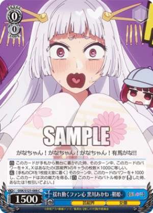 Shackles of the Heart Aqua OSK