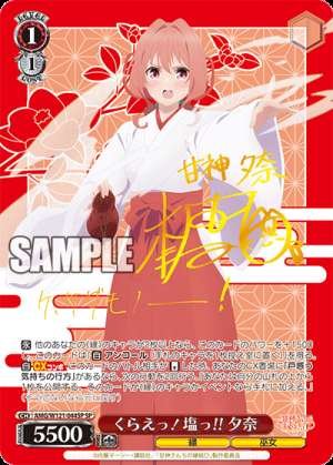 Take this! Salt!! Yuna