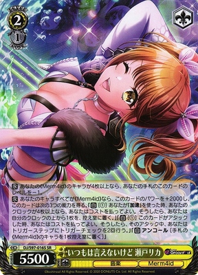 Rika Seto, Can't Say It Usually