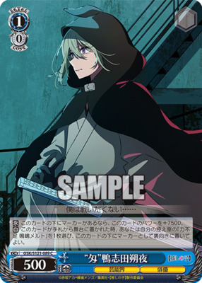 "Momme" Kamoshida Sakuya OSK