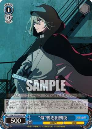 "Momme" Kamoshida Sakuya OSK