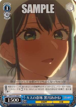 The Meaning of a Kiss Akane Kurokawa OSK