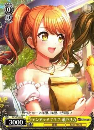 Rika Seto, Hype UP 777