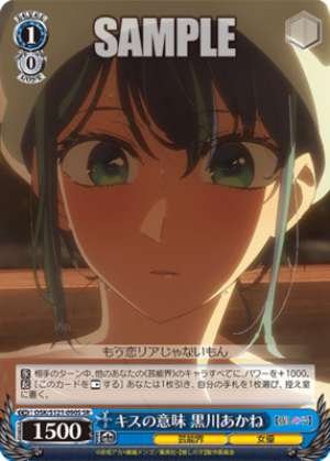 The Meaning of a Kiss Akane Kurokawa OSK