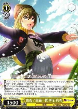 Maho Akashi, Esoteric Art! Silver Flower and Flash