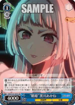 Princess Akane Kurokawa OSK