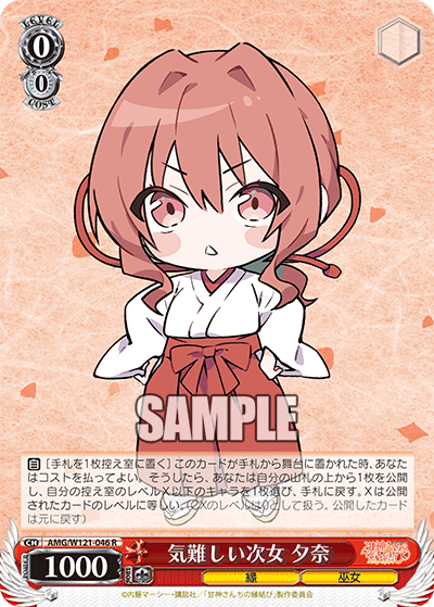 Yuuna, the grumpy second daughter