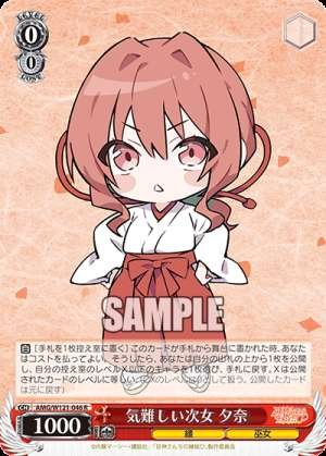 Yuuna, the grumpy second daughter