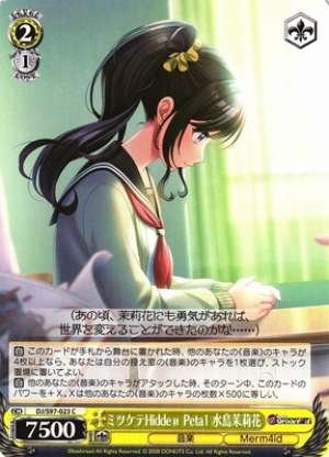 Marika Mizushima, Find Hiddeи Peta1