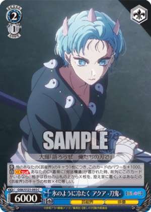 Cold as ice Aqua -Sword Demon- OSK