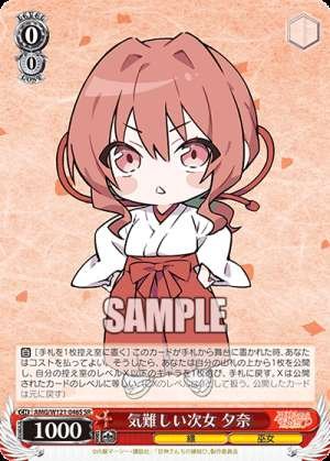 Yuuna, the grumpy second daughter