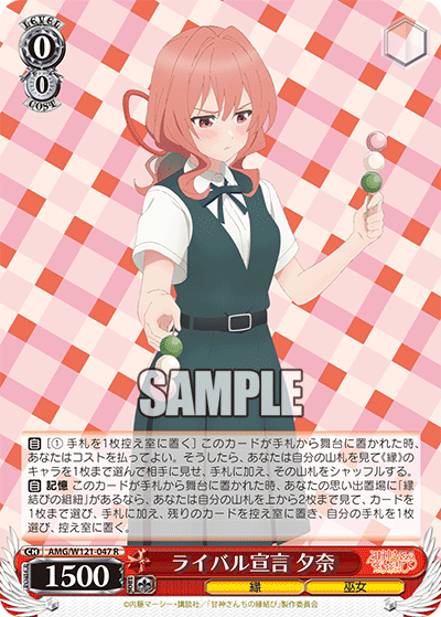 Rival Declaration Yuna
