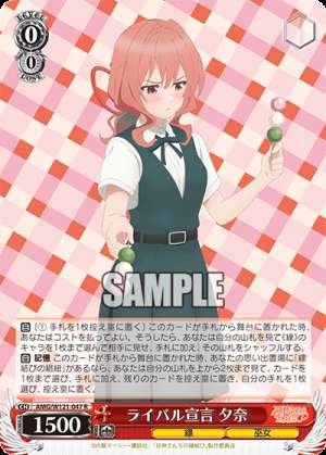 Rival Declaration Yuna