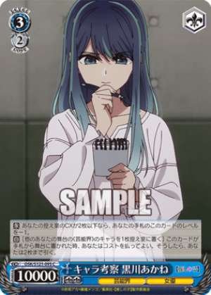 Character Study Akane Kurokawa OSK