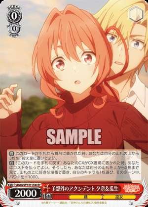 Unexpected Accident Yuna & Uryu