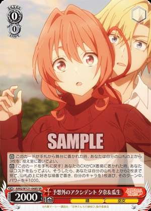 Unexpected Accident Yuna & Uryu
