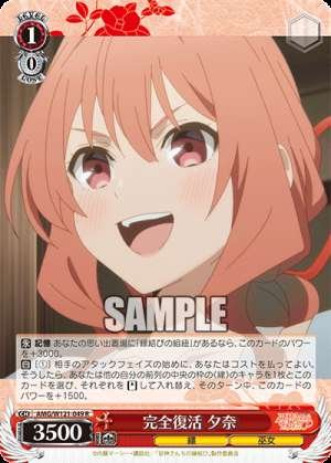 Complete Recovery Yuna