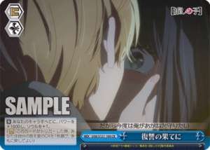 At the End of Revenge OSK