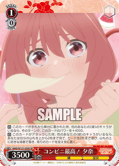 Convenience stores are the best! Yuna