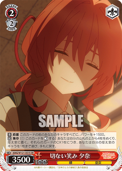 Sad Smile Yuna