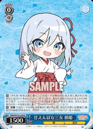 The spoiled youngest daughter, Asahi.