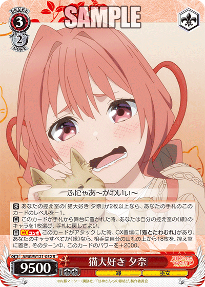 Cat lover Yuuna