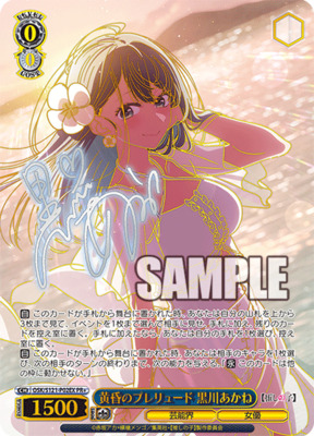 Prelude of Twilight Akane Kurokawa OSK
