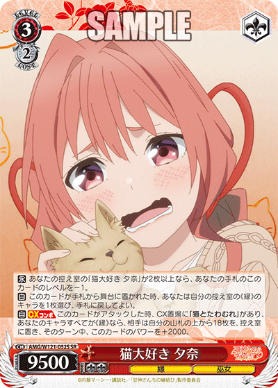 Cat lover Yuuna