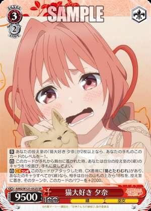Cat lover Yuuna