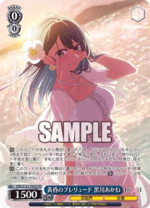 Prelude of Twilight Akane Kurokawa OSK