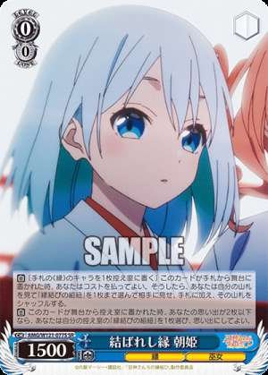 The Bond That Ties: Princess Asahi