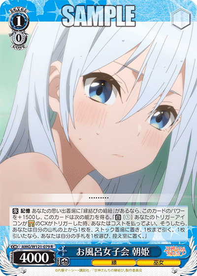 Bath Girls' Meeting: Asahi