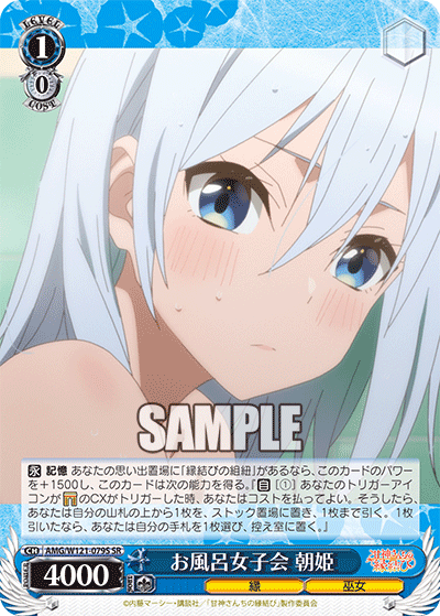 Bath Girls' Meeting: Asahi