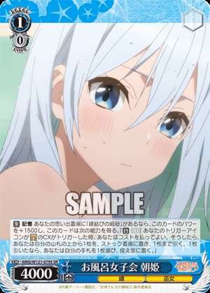 Bath Girls' Meeting: Asahi