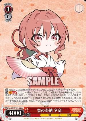 Dance Offering: Yuna