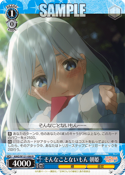 That's not true, Asahime.