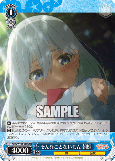 That's not true, Asahime.