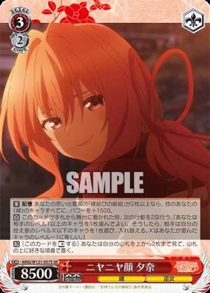 Grinning face Yuna