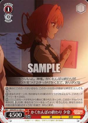 End of Hide and Seek Yuna