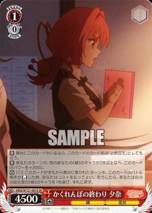 End of Hide and Seek Yuna
