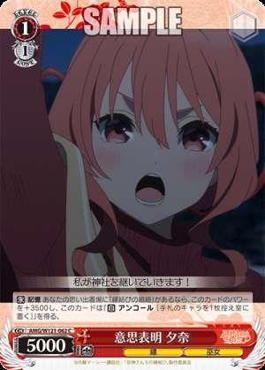 Statement of Intention Yuna