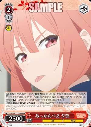 Akanbe Yuuna