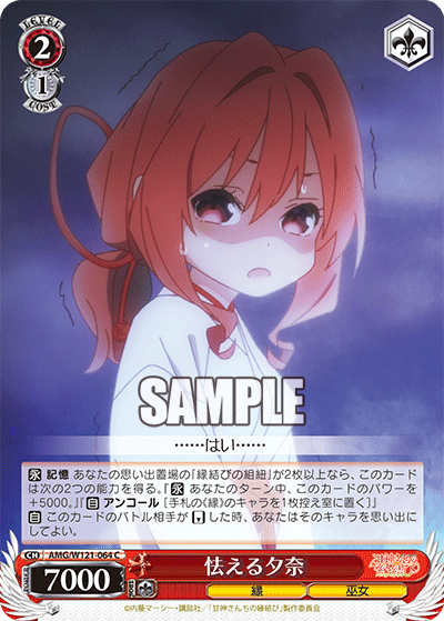 Frightened Yuna